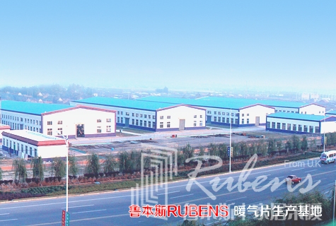 魯本斯，暖氣片廠家，暖氣片大品牌，鋼制暖氣片，銅鋁復(fù)合暖氣片