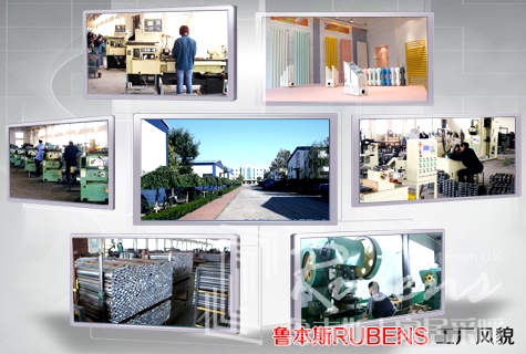 魯本斯，暖氣片大品牌，暖氣片廠家